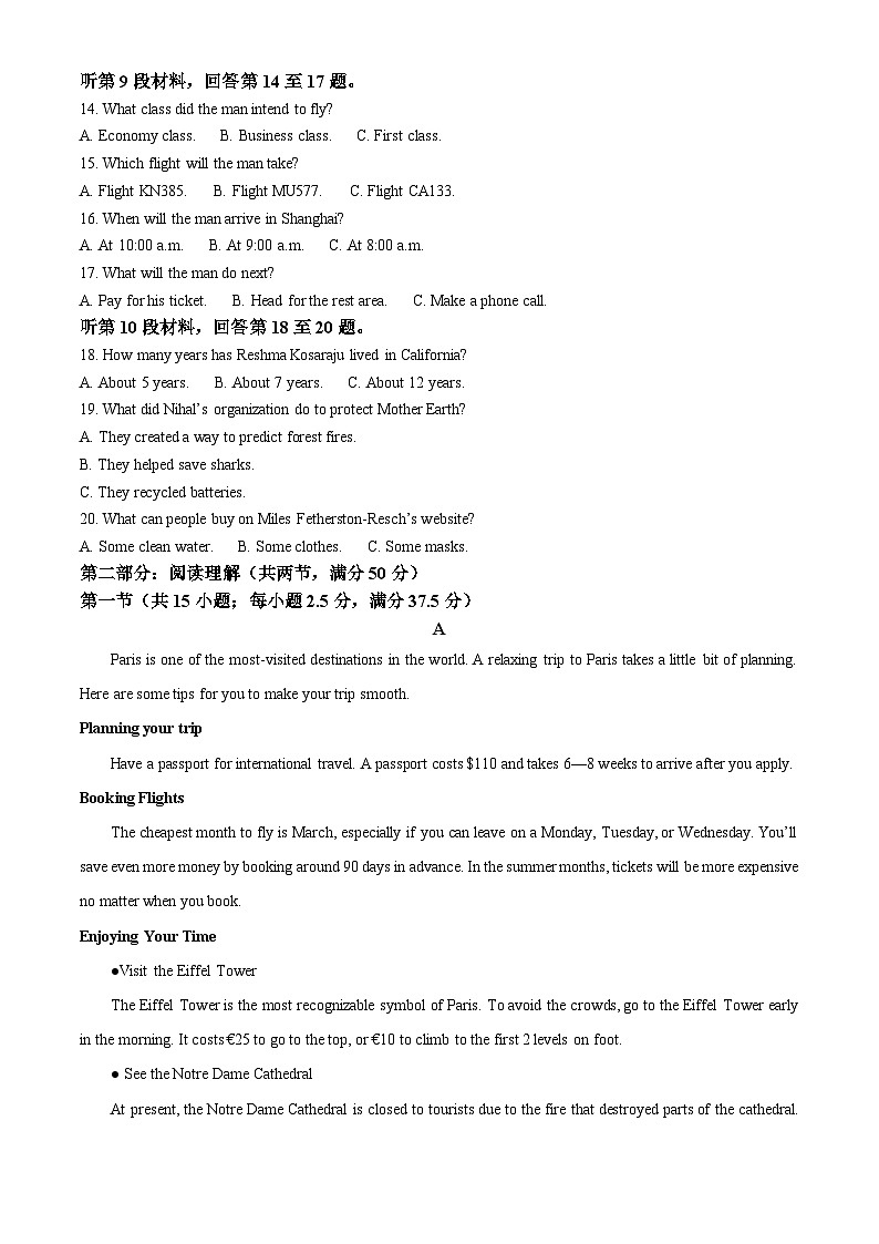 四川省眉山市仁寿县第一中学南校区2024-2025学年高一上学期9月月考英语试题（Word版附解析）02