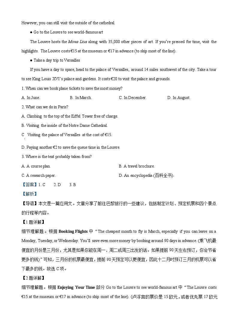 四川省眉山市仁寿县第一中学南校区2024-2025学年高一上学期9月月考英语试题（Word版附解析）03