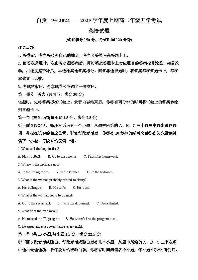 四川省自贡市第一中学2024-2025学年高二上学期开学考试英语试题 Word版含解析第1页