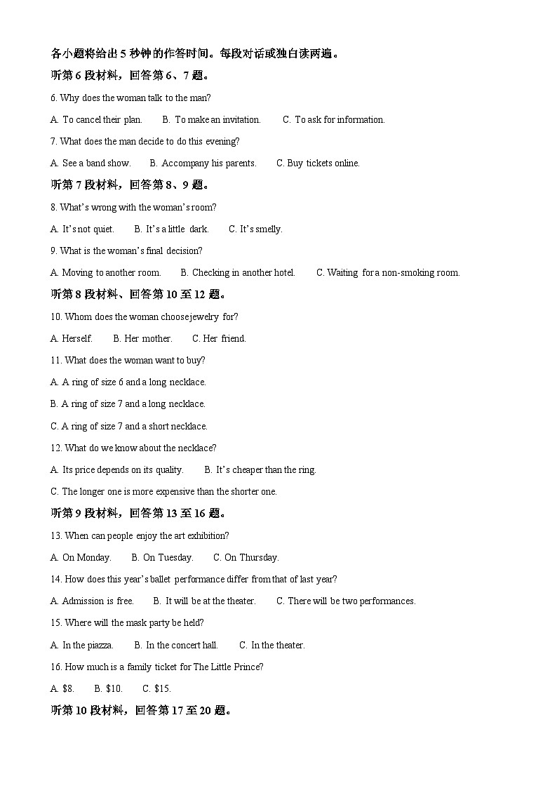 四川省自贡市第一中学2024-2025学年高二上学期开学考试英语试题 Word版无答案第2页