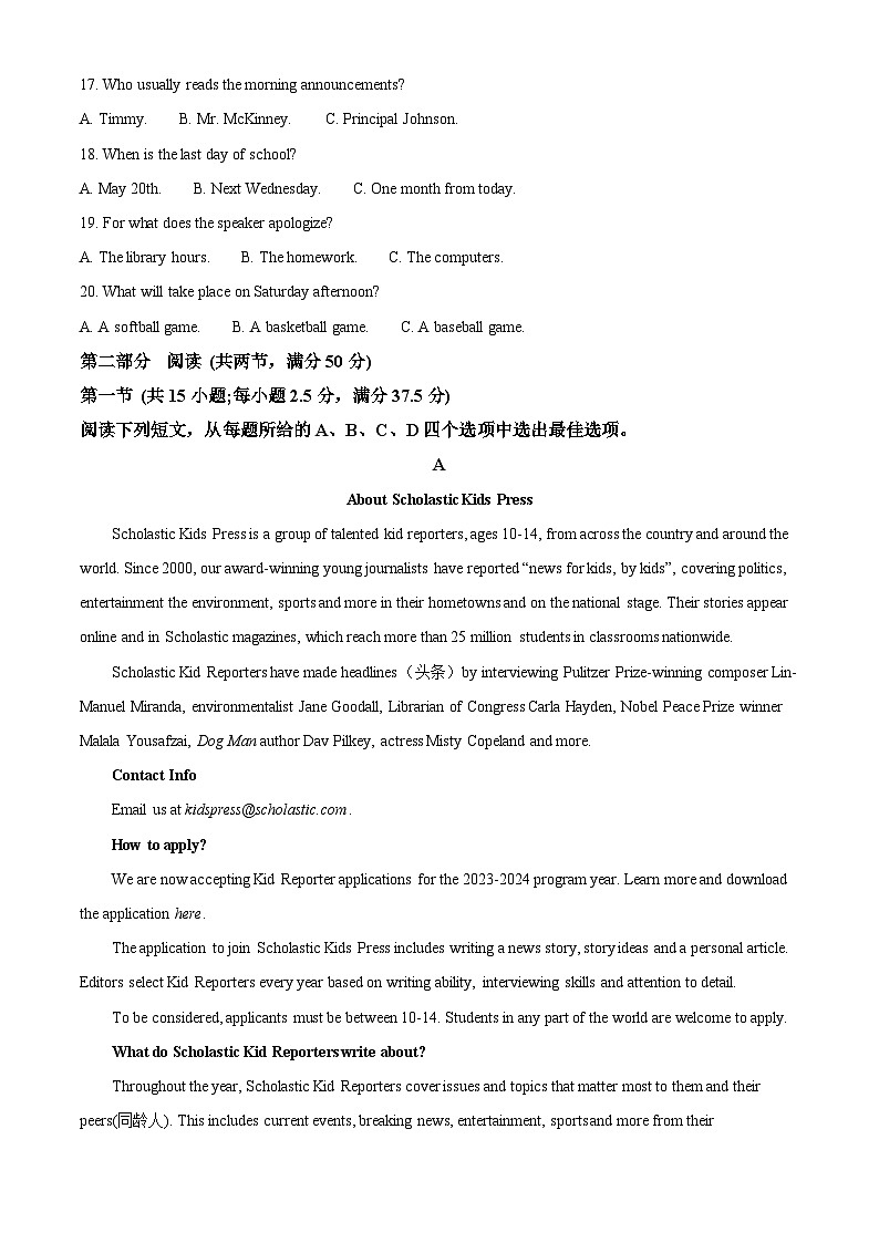 四川省自贡市第一中学2024-2025学年高二上学期开学考试英语试题 Word版无答案第3页