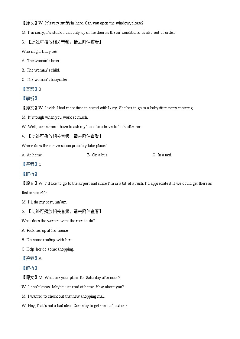 重庆市巴蜀中学2024-2025学年高三上学期开学英语试题（含听力） Word版含解析第2页