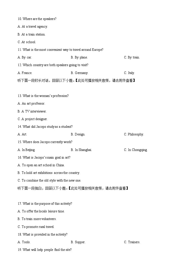 重庆市巴蜀中学2024-2025学年高三上学期开学英语试题（含听力） Word版无答案第3页