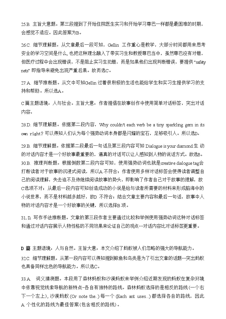 2024年湖北云学部分重点高中联盟高三10月联考试卷+英语（含答案）03