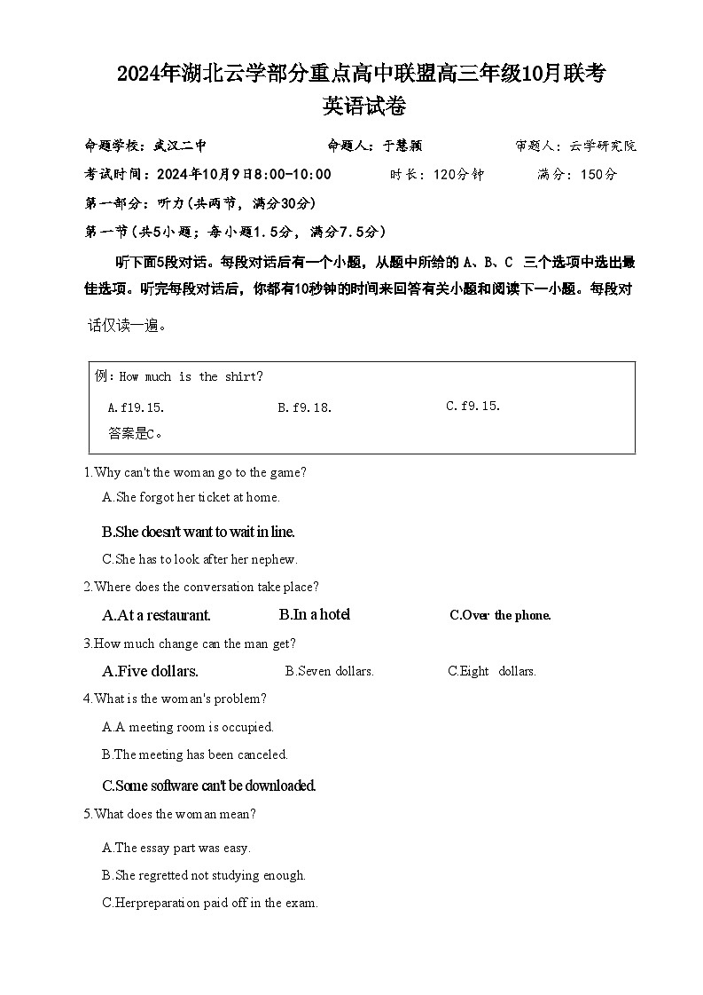 2024年湖北云学部分重点高中联盟高三10月联考试卷+英语（含答案）01