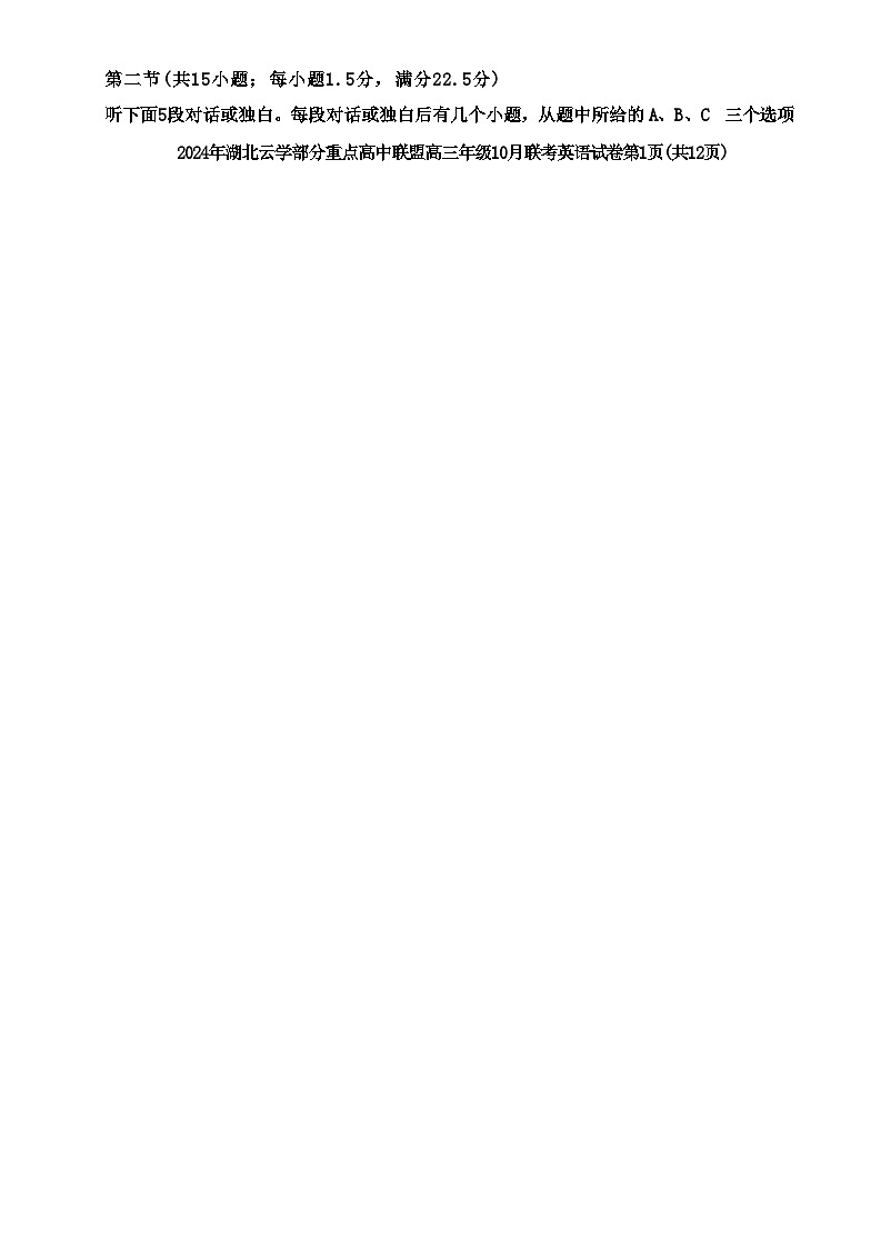2024年湖北云学部分重点高中联盟高三10月联考试卷+英语（含答案）02
