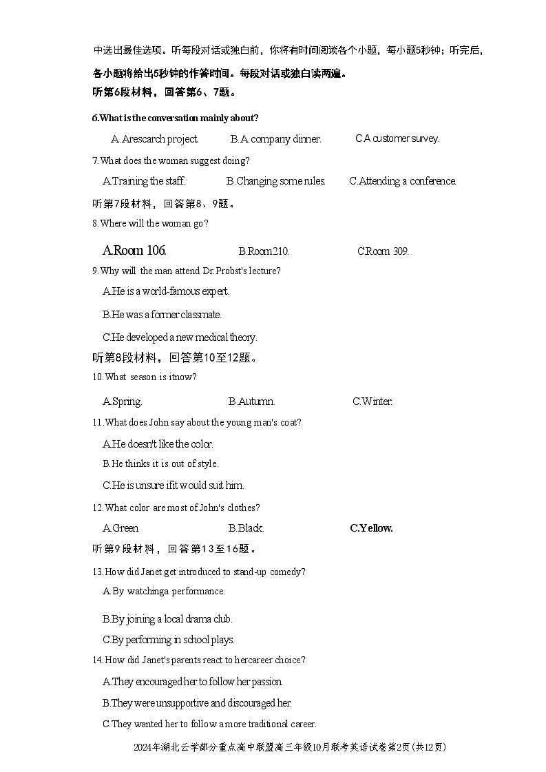 2024年湖北云学部分重点高中联盟高三10月联考试卷+英语（含答案）03