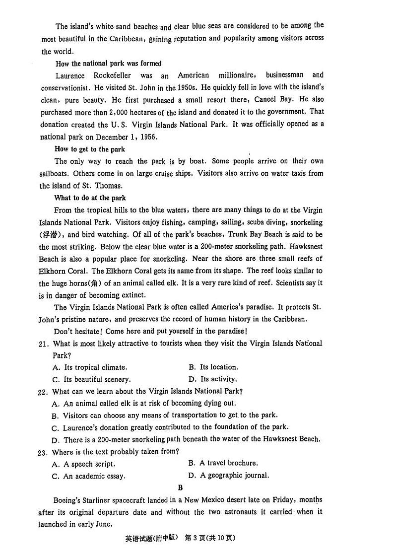 湖南师大附校2025届高三月考试卷（二）+英语第3页