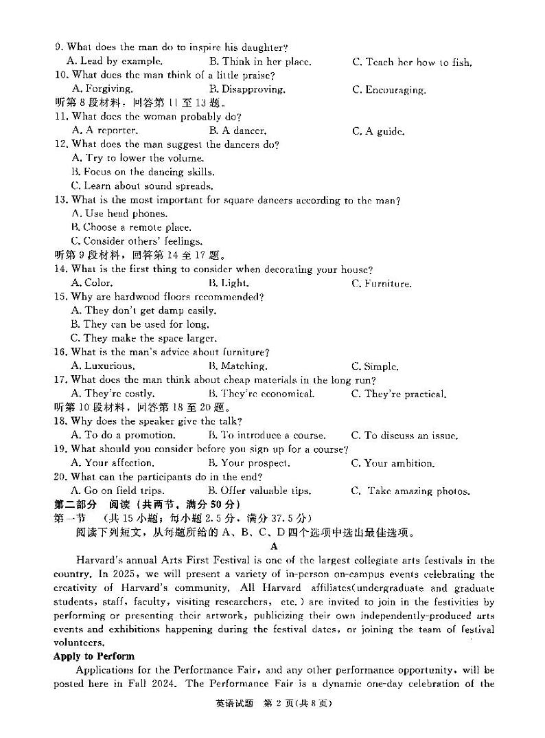 2024-2025河南青桐鸣高三上学期10月联考英语试卷及答案02