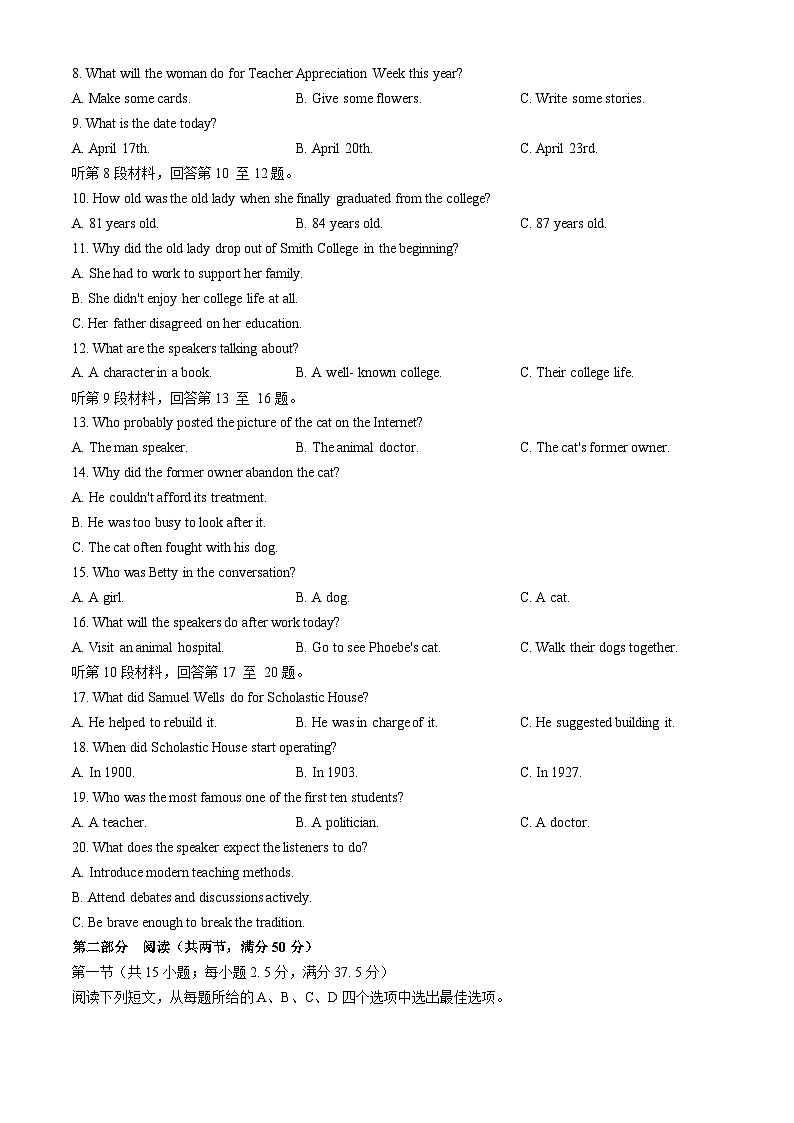 河北省邢台市临西县翰林中学等校2024-2025学年高二上学期第一次月考英语试题第2页