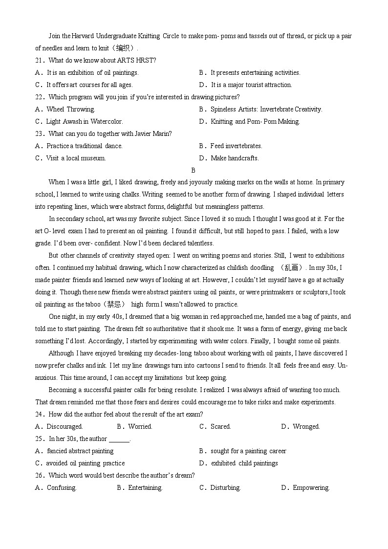 江苏省扬州大学附属中学2024-2025学年高二上学期第一次月考英语试题(无答案)第3页