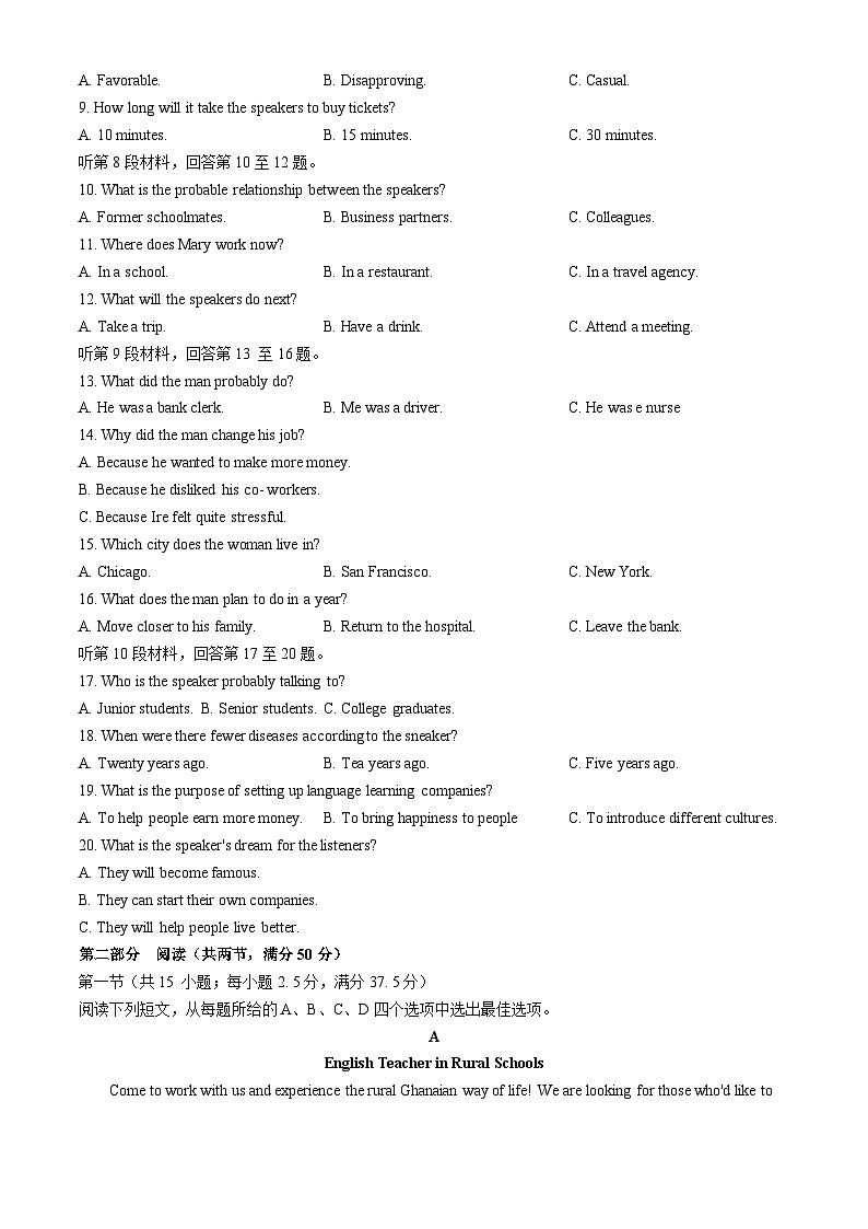 湖北省武汉市第一中学2024-2025学年高一上学期第一次月考英语试题(无答案)02