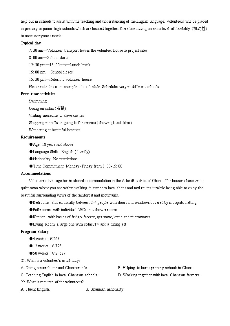 湖北省武汉市第一中学2024-2025学年高一上学期第一次月考英语试题(无答案)03