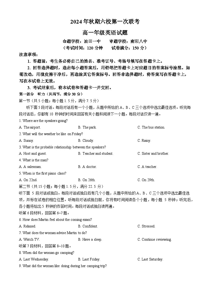河南省南阳市六校联考2024-2025学年高一上学期10月月考英语试题第1页