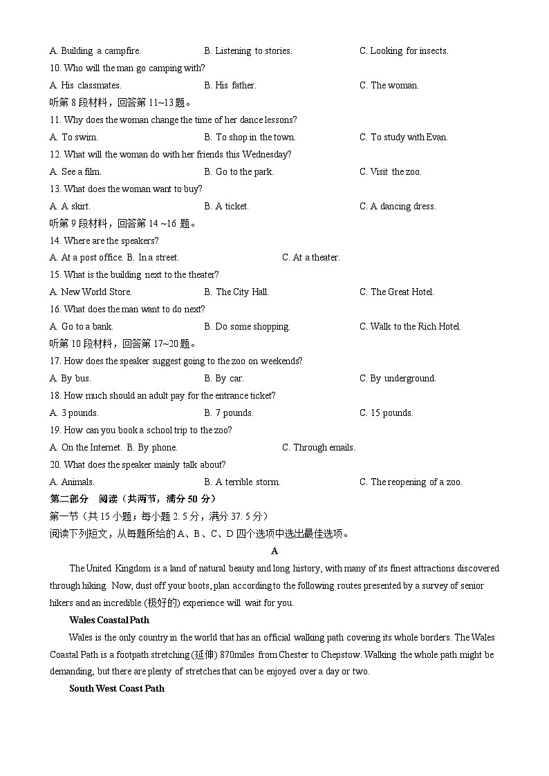 河南省南阳市六校联考2024-2025学年高一上学期10月月考英语试题第2页