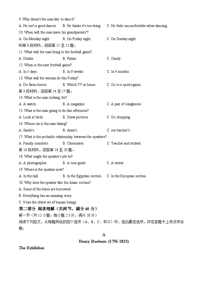 陕西省宝鸡中学2024-2025学年高二上学期10月月考英语试题第2页