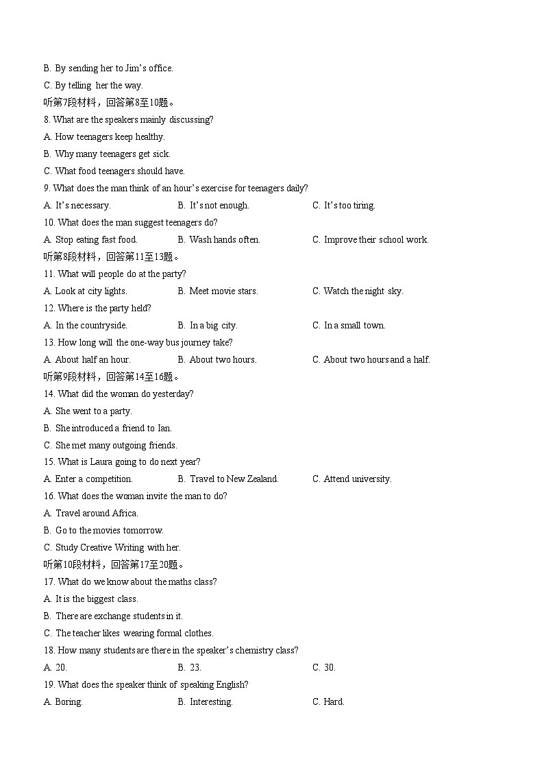 陕西省宝鸡中学2024-2025学年高一上学期10月月考英语试题第2页