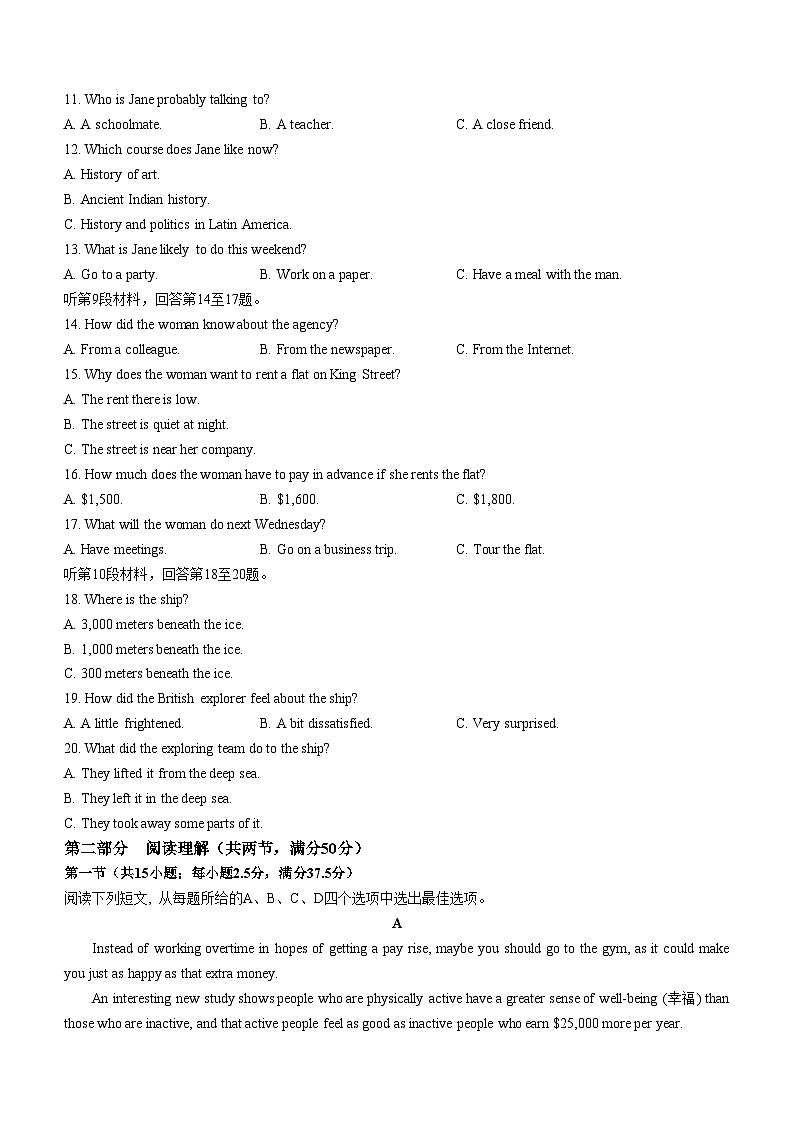 山东省潍坊第四中学2024-2025学年高一上学期10月月考英语试卷(无答案)第2页