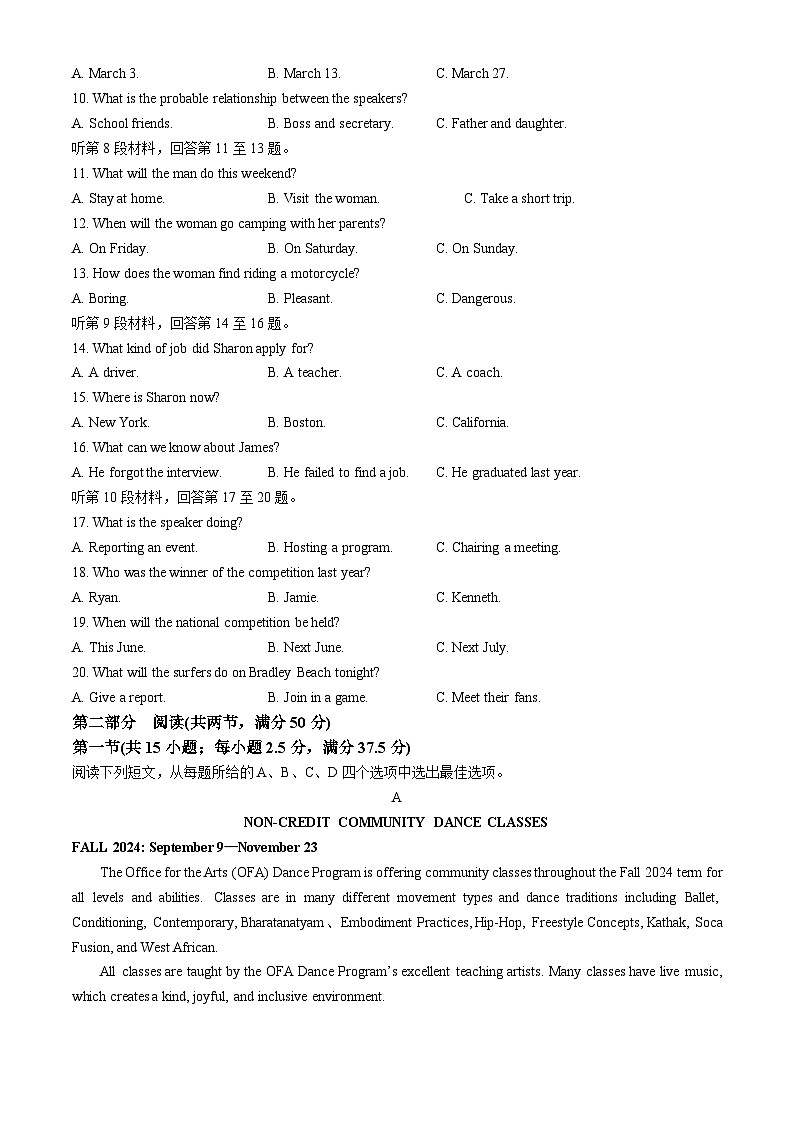 山西省大同市2024-2025学年高一上学期10月大联考英语试题(无答案)第2页