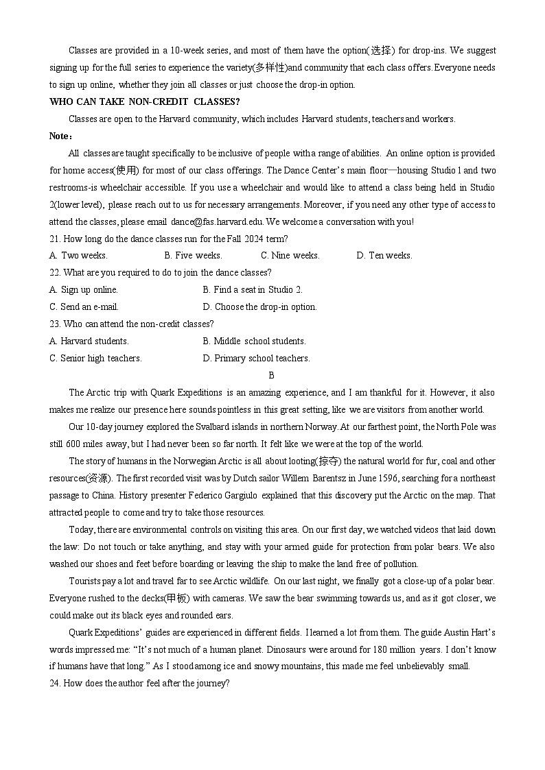 山西省大同市2024-2025学年高一上学期10月大联考英语试题(无答案)第3页