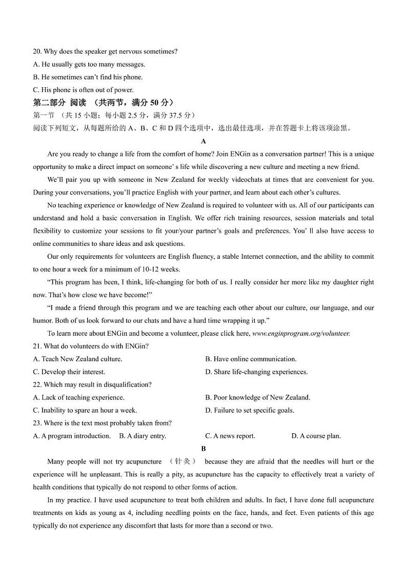 河南省天一大联考试卷2024-2025学年高三上学期阶段性检测试卷（二）英语第3页