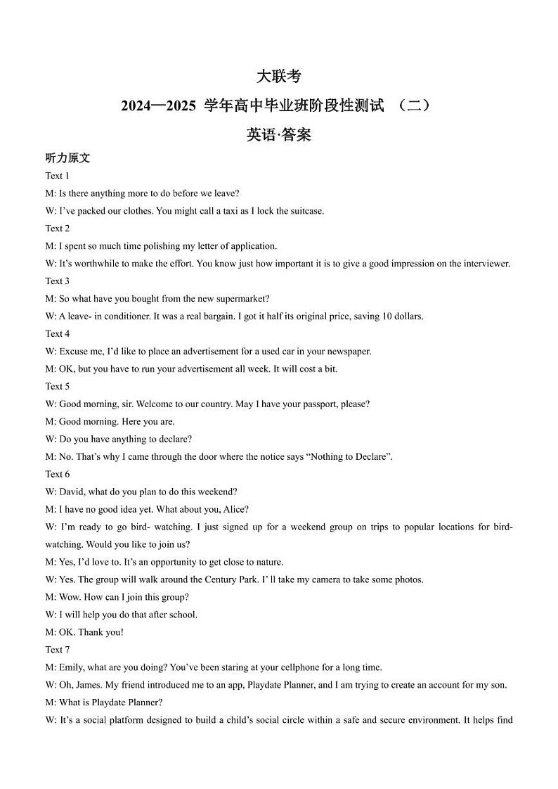 河南省天一大联考试卷2024-2025学年高三上学期阶段性检测试卷（二）英语答案第1页