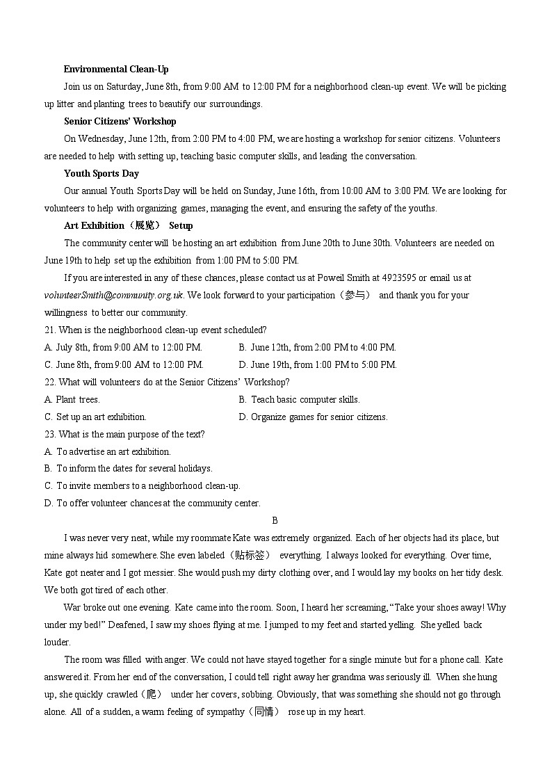 辽宁省朝阳市2024-2025学年高一上学期10月月考英语试题第3页