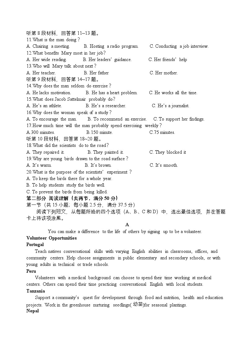 海南省华中师大一附中屯昌思源实验中学2024-2025学年高二上学期第一次月考英语试题02