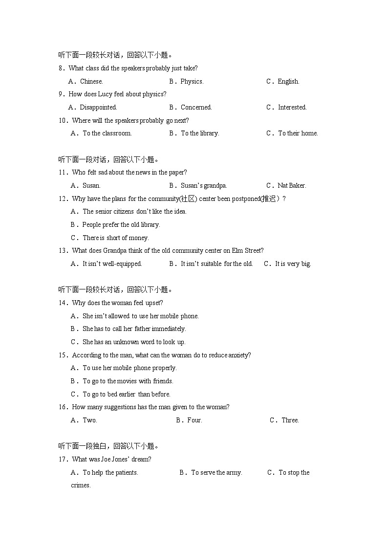 贵州省金沙县第五中学2024-2025学年高一上学期第一次月考英语试题第2页