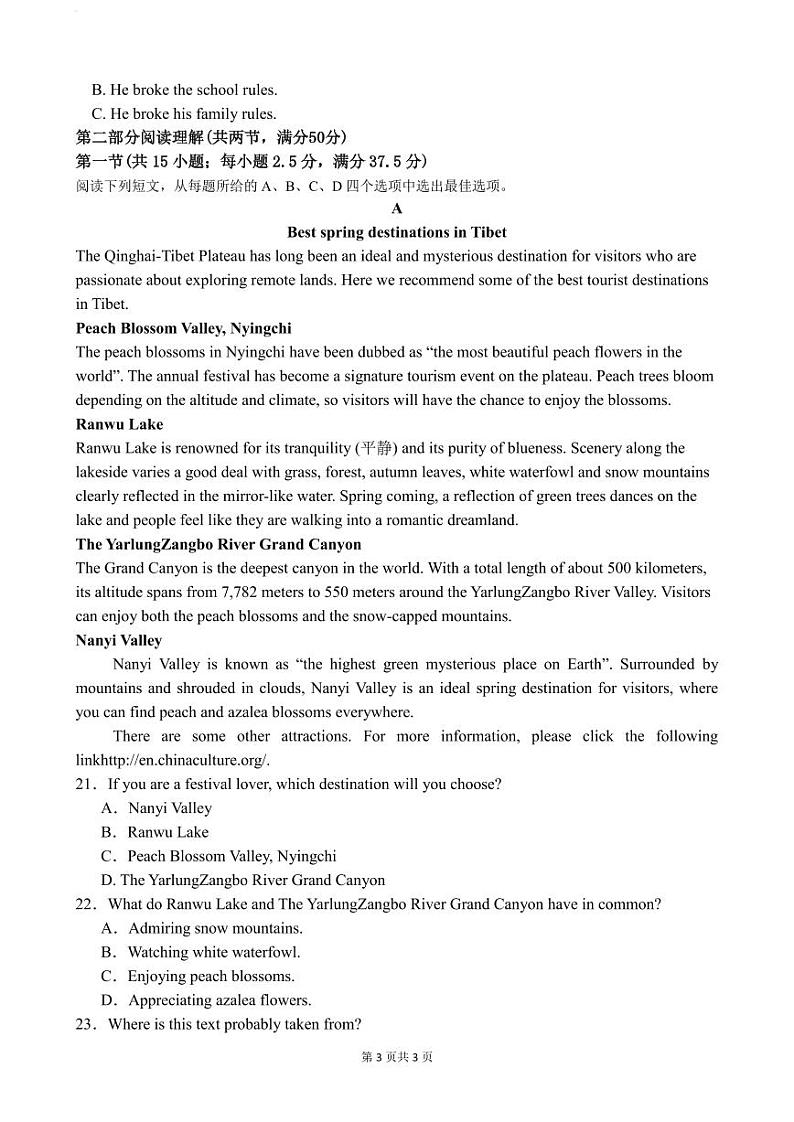 四川省绵阳市南山中学2024-2025学年高二上学期10月月考英语试题（PDF版附答案）03