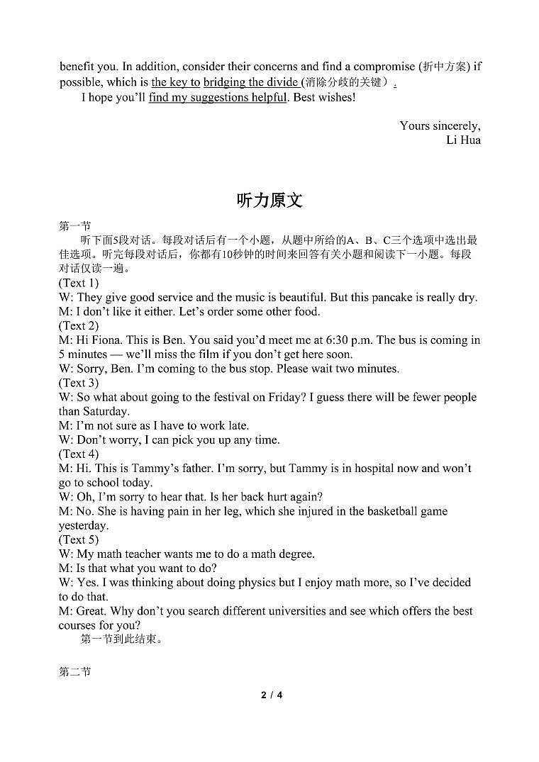 10月英语答案第2页