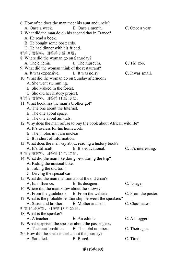10月英语试题第2页