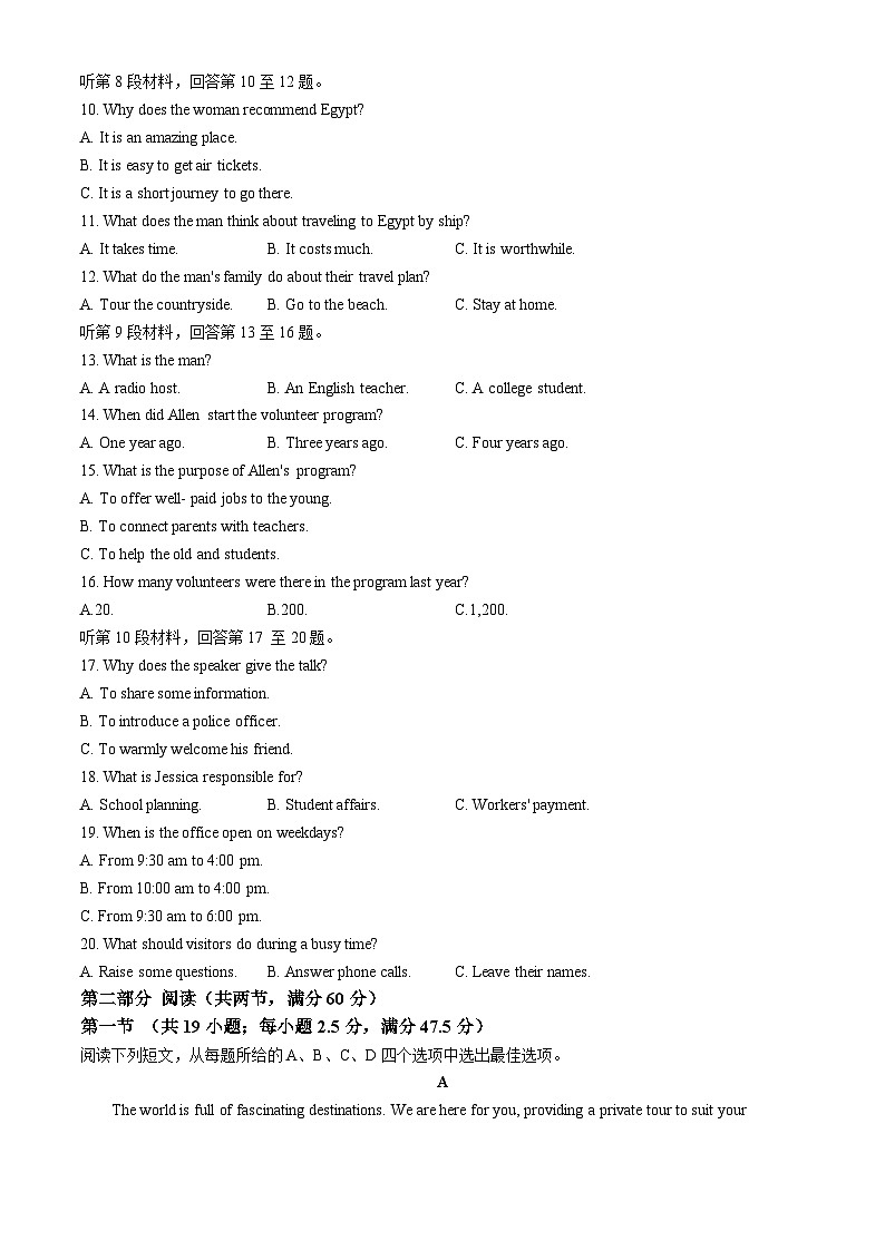 甘肃省金昌市永昌县第一高级中学2024-2025学年高一上学期第一次月考英语试卷02