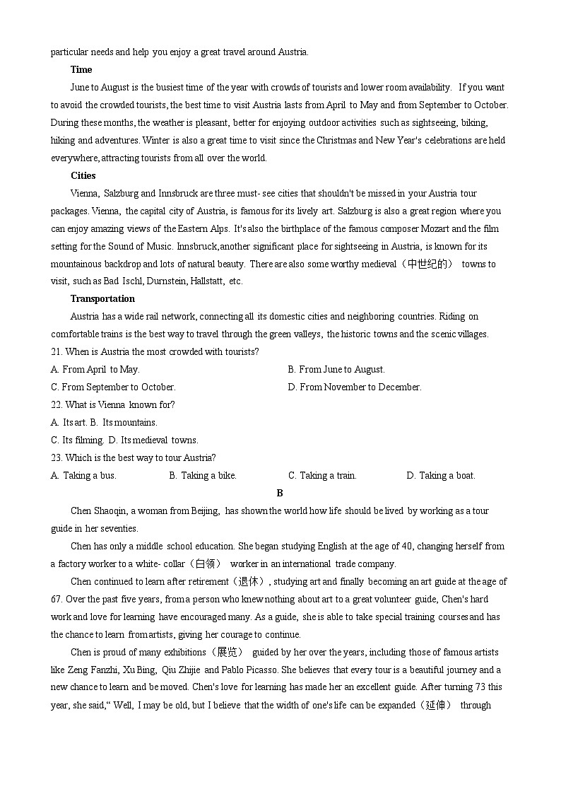 甘肃省金昌市永昌县第一高级中学2024-2025学年高一上学期第一次月考英语试卷03