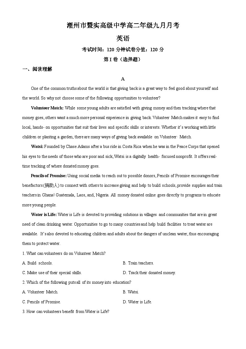 广东省潮州市暨实高级中学2024-2025学年高二上学期9月月考英语试题（解析版）01