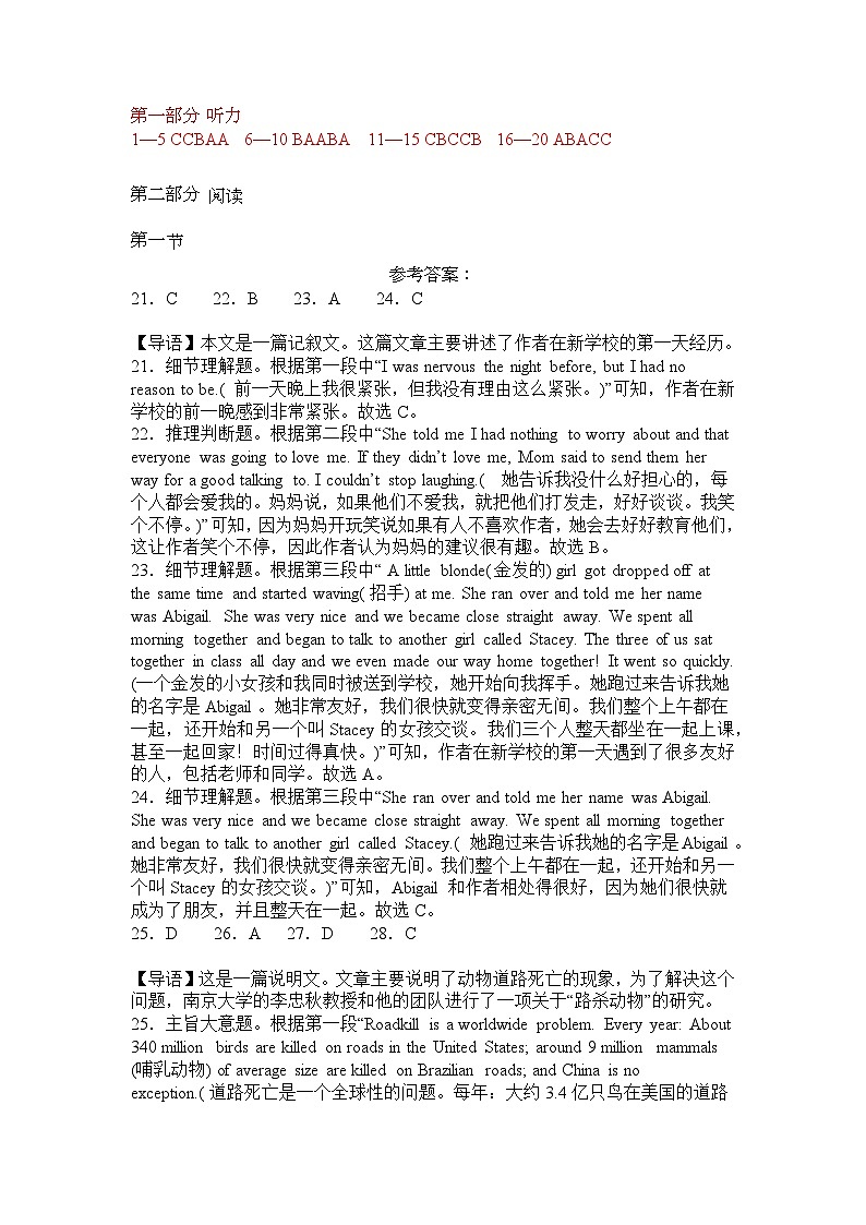 10月月考答案第1页