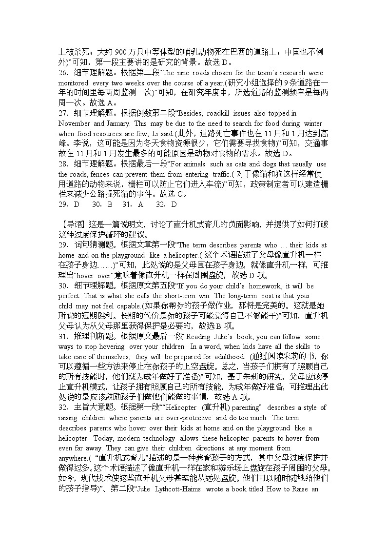 10月月考答案第2页