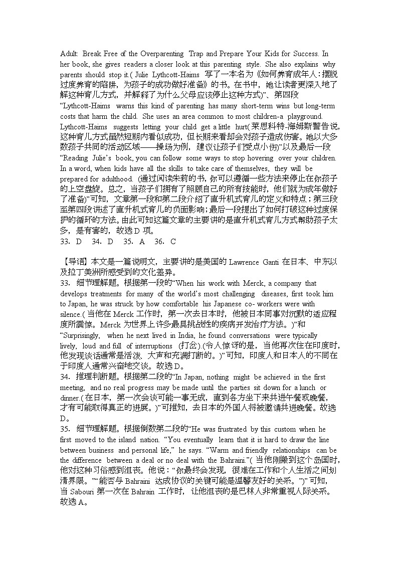 10月月考答案第3页