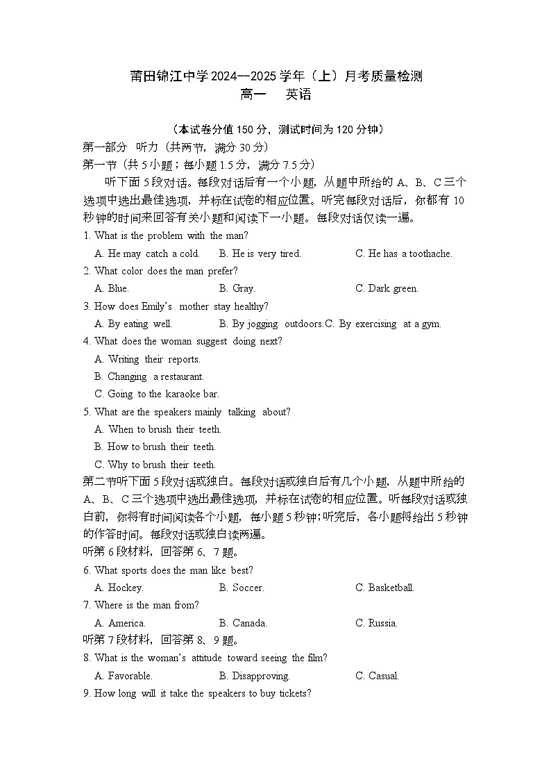 2024—2025 学年高一上学期9月月考英语试卷第1页