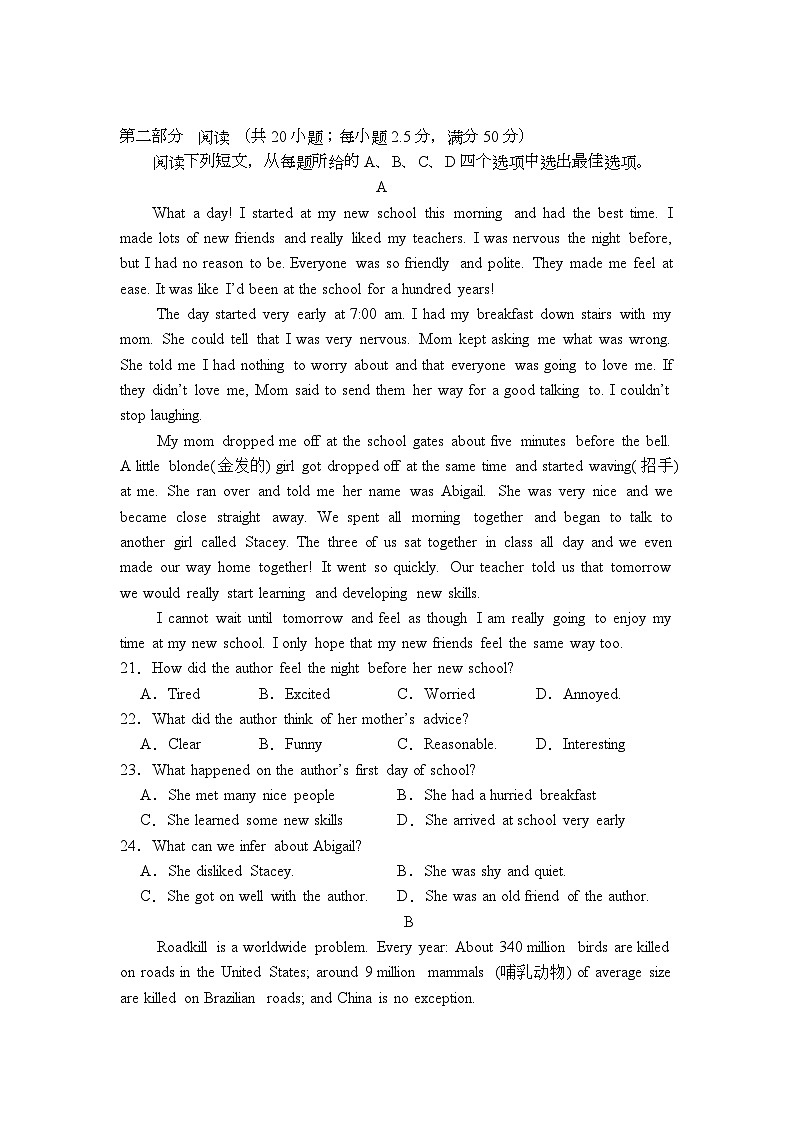 2024—2025 学年高一上学期9月月考英语试卷第3页