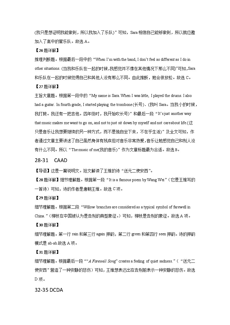 高一年级月考英语试题答案第2页