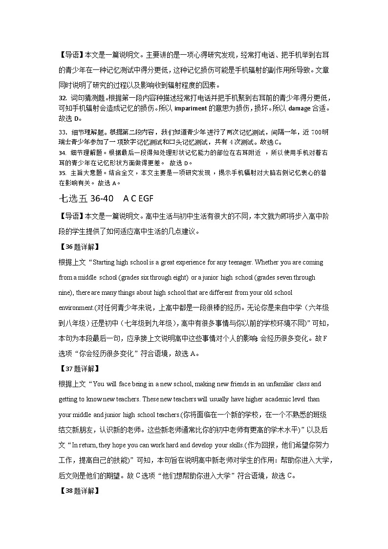 高一年级月考英语试题答案第3页