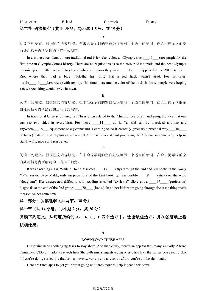 2024北京人大附中高三上学期开学考英语02