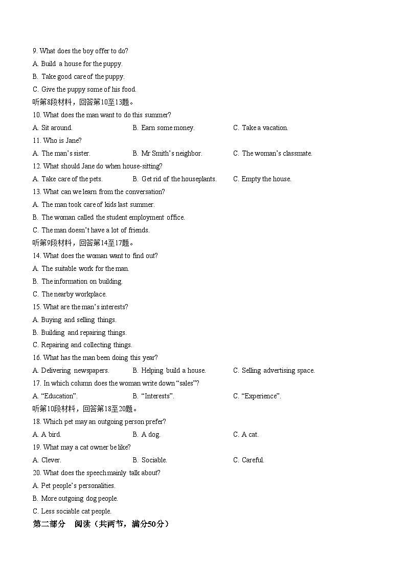 陕西省西安市临潼区西安市临潼区华清中学2024-2025学年高二上学期10月月考英语试题(无答案)第2页