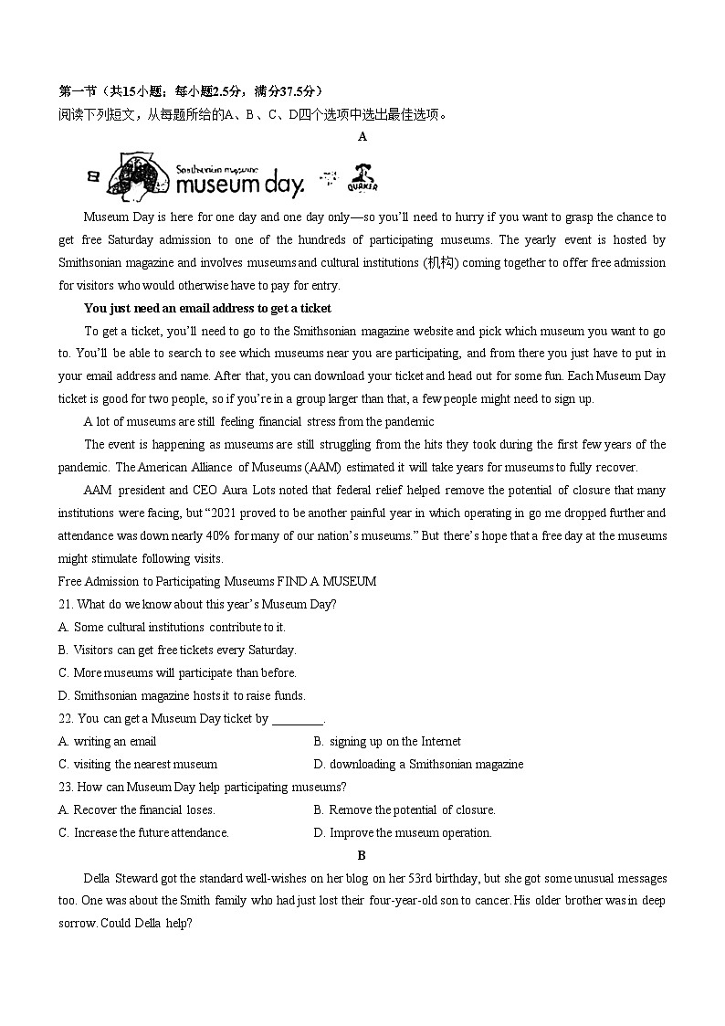 陕西省西安市临潼区西安市临潼区华清中学2024-2025学年高二上学期10月月考英语试题(无答案)第3页