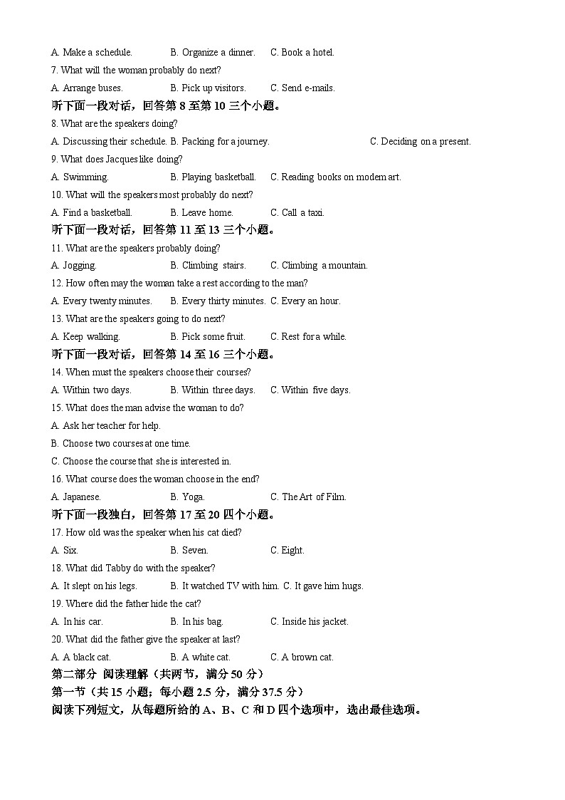 陕西省西安市临潼区华清中学2024-2025学年高一上学期10月月考英语试题（重点班）(无答案)第2页