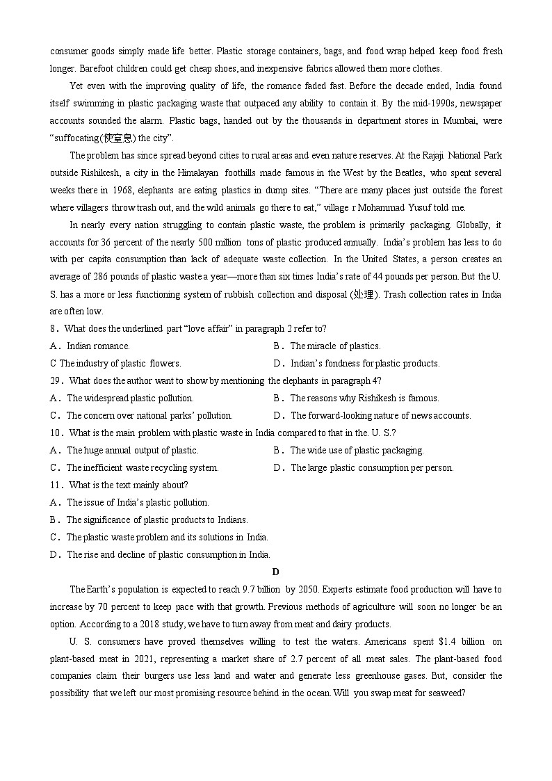 内蒙古呼和浩特市第十四中学2024-2025学年高二上学期10月月考英语试题(无答案)03