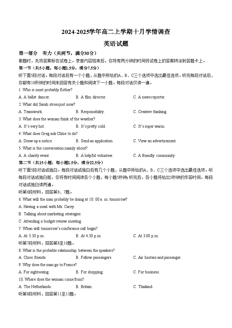 江苏省镇江市京口区镇江第一中学2024-2025学年高二上学期10月月考英语试题01