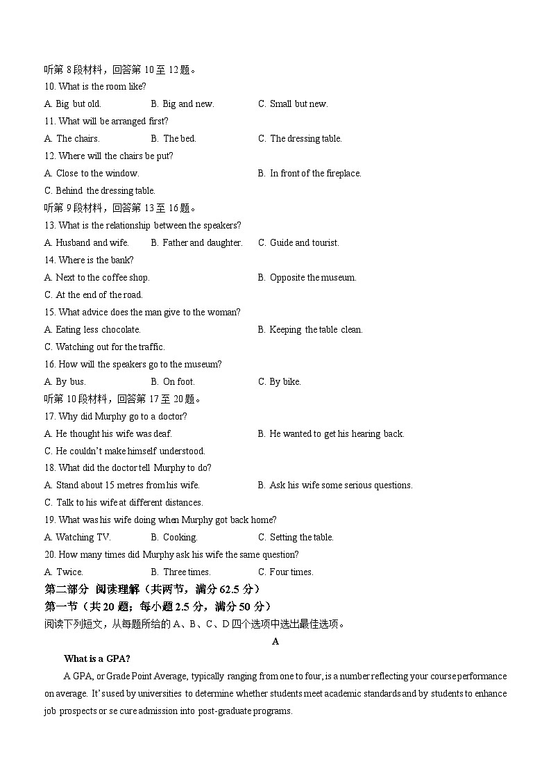 江苏省常州高级中学2024-2025学年高一上学期10月月考英语试卷(无答案)02