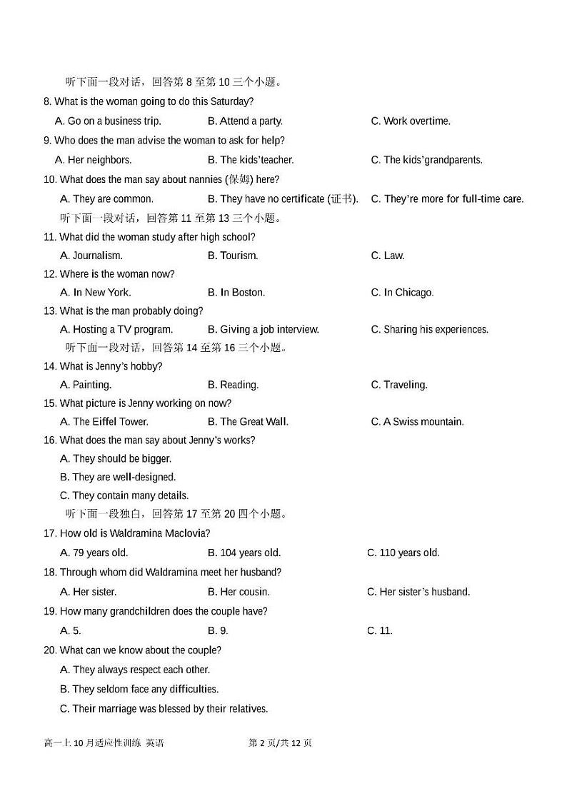 福建省厦门市思明区厦门第一中学2024-2025学年高一上学期10月月考英语试题第2页